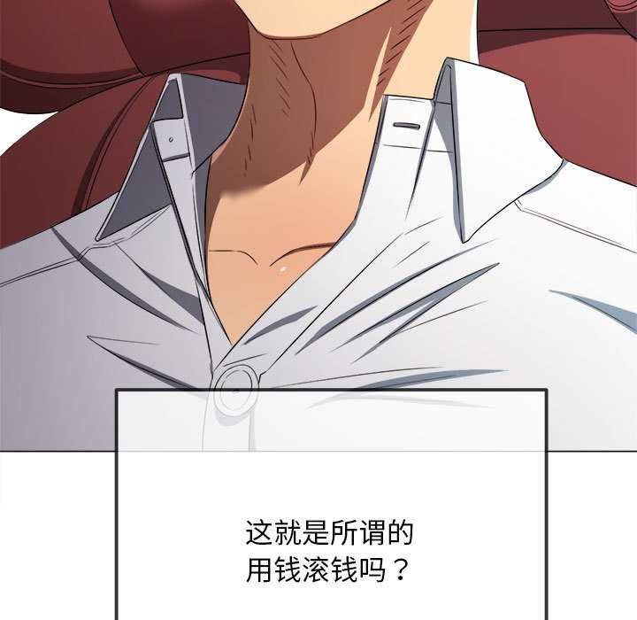 难缠小恶女第284話