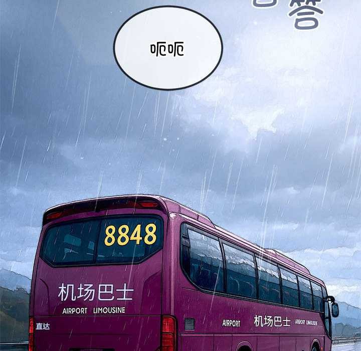 难缠小恶女第284話