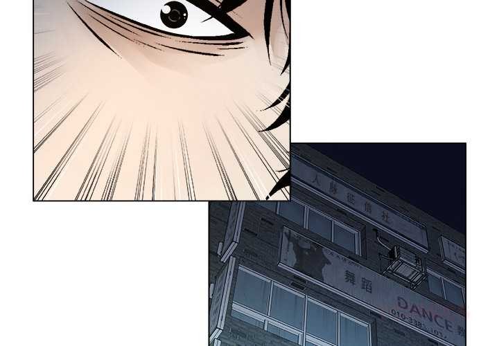 被幸運詛咒的人第22話