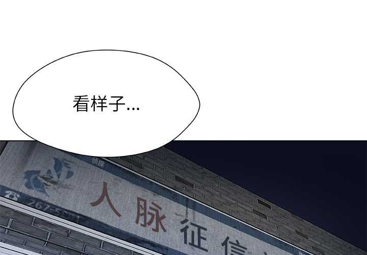 被幸運詛咒的人第22話