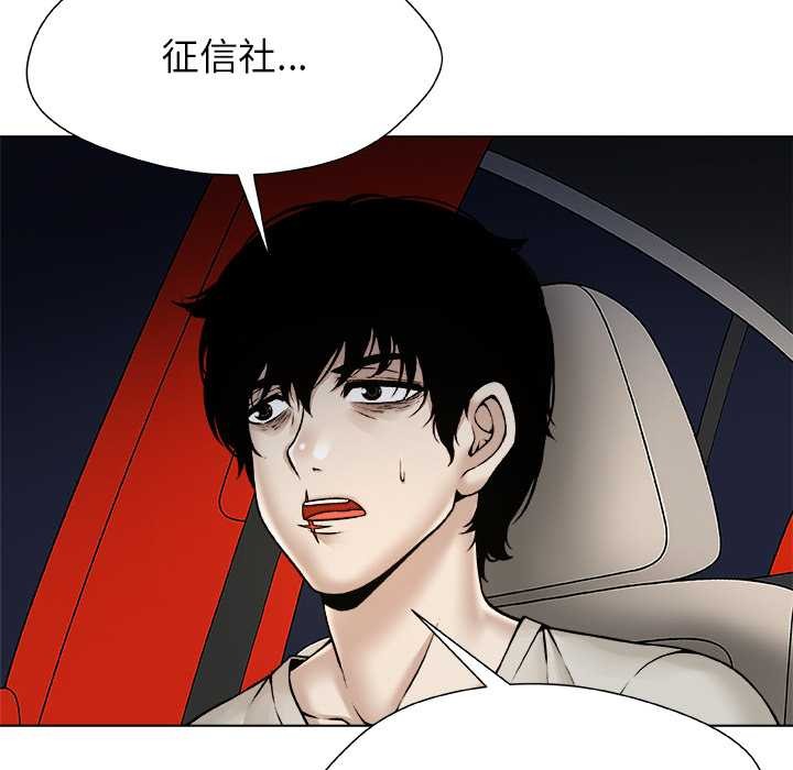 被幸運詛咒的人第22話