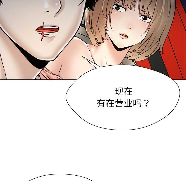 被幸運詛咒的人第22話