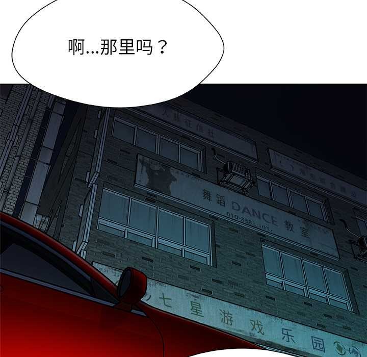 被幸運詛咒的人第22話