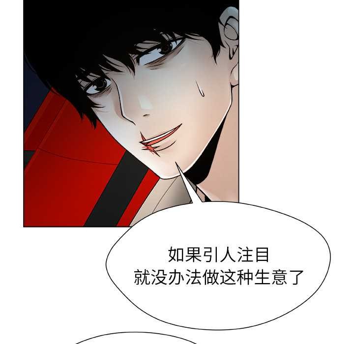 被幸運詛咒的人第22話