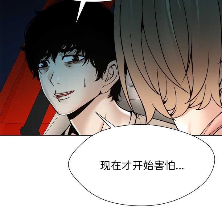 被幸運詛咒的人第22話