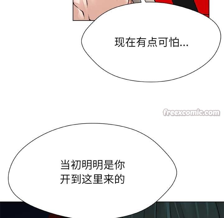 被幸運詛咒的人第22話