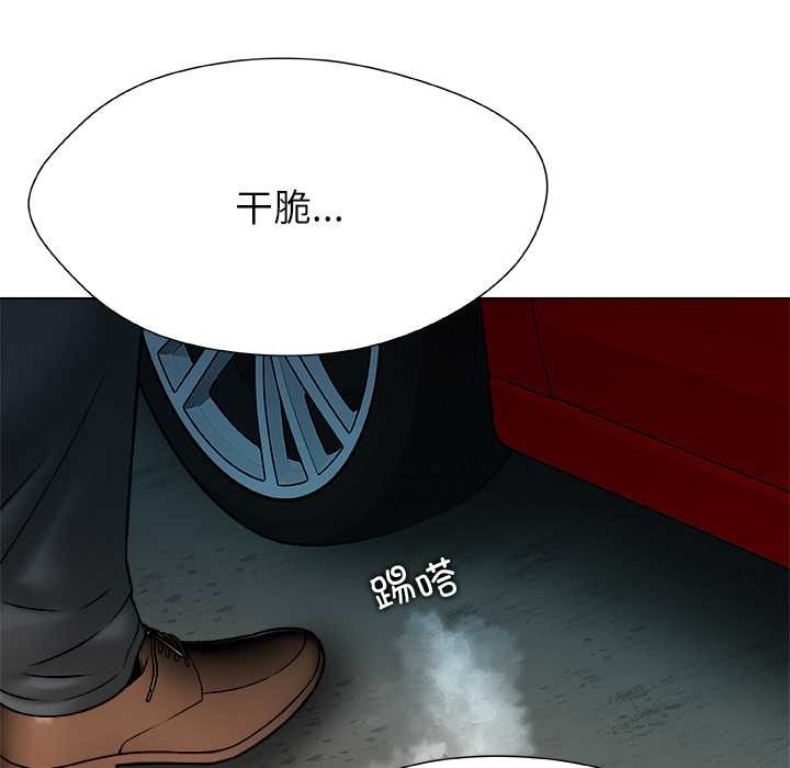 被幸運詛咒的人第22話