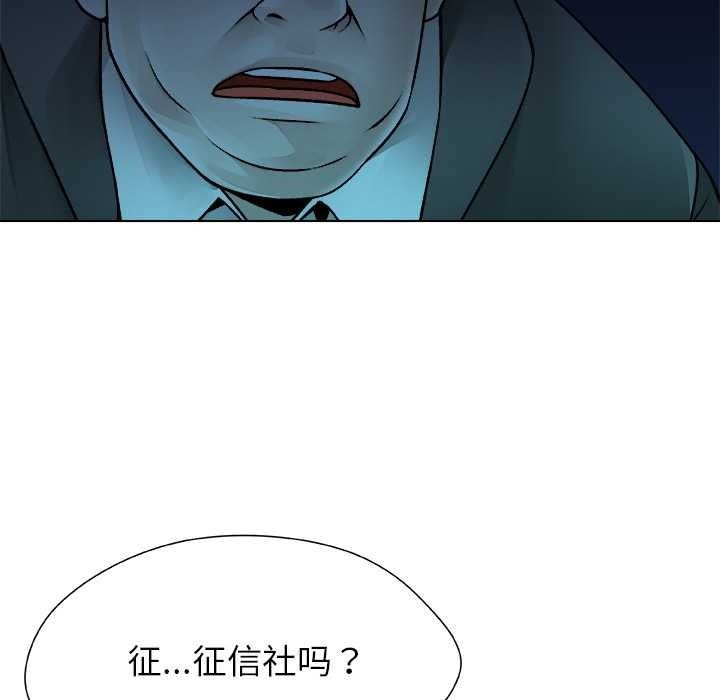 被幸運詛咒的人第22話