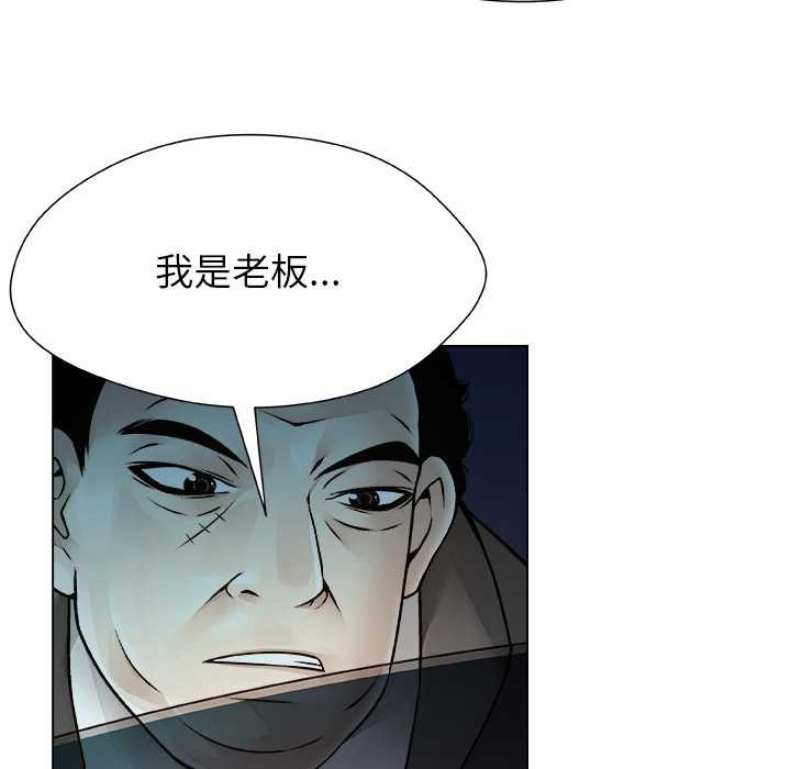 被幸運詛咒的人第22話