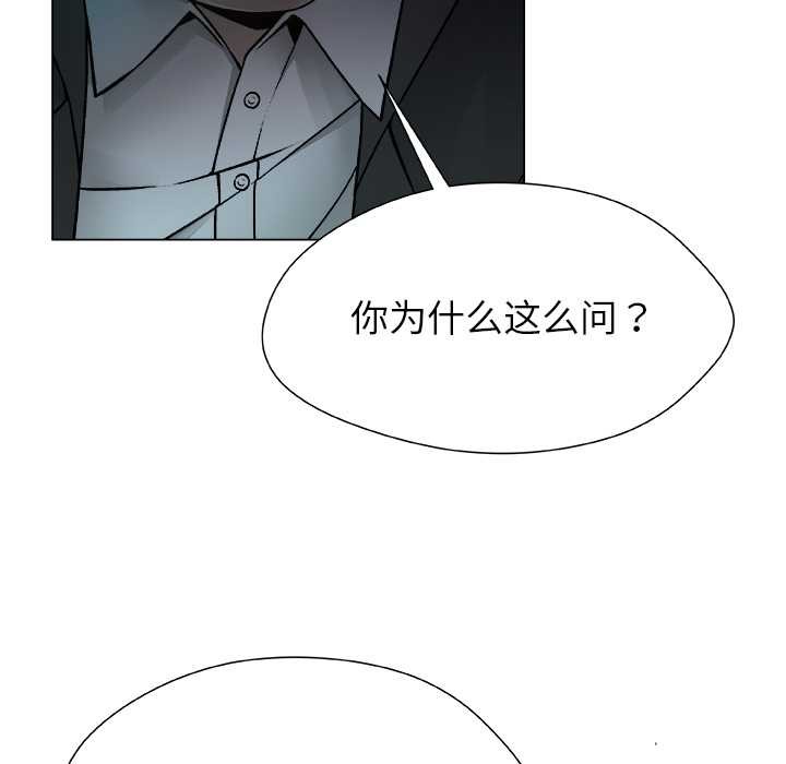 被幸運詛咒的人第22話