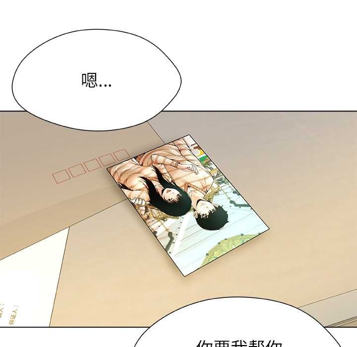 被幸運詛咒的人第22話