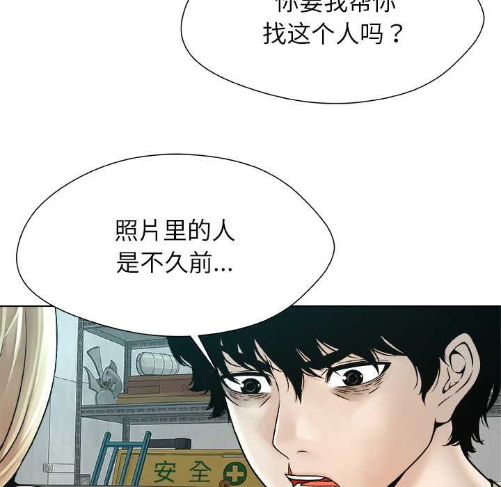 被幸運詛咒的人第22話