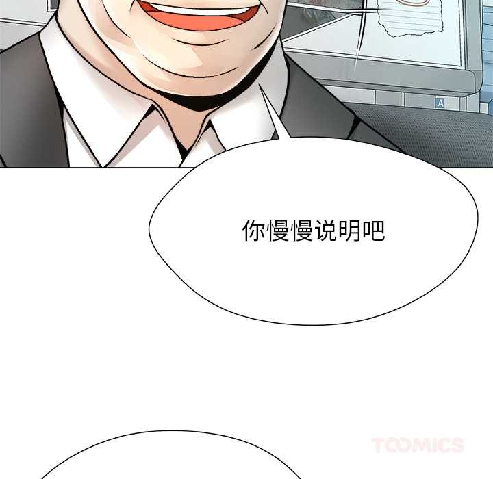 被幸運詛咒的人第22話