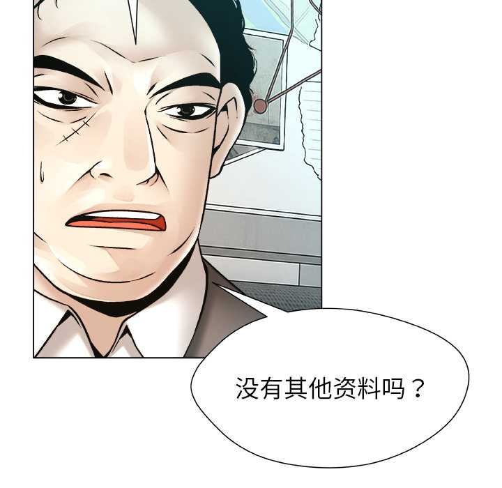 被幸運詛咒的人第22話