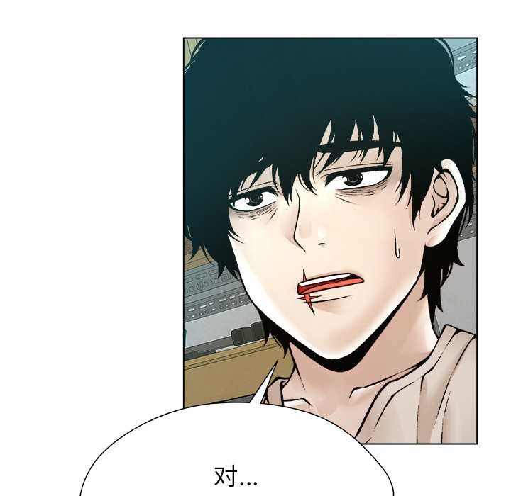 被幸運詛咒的人第22話