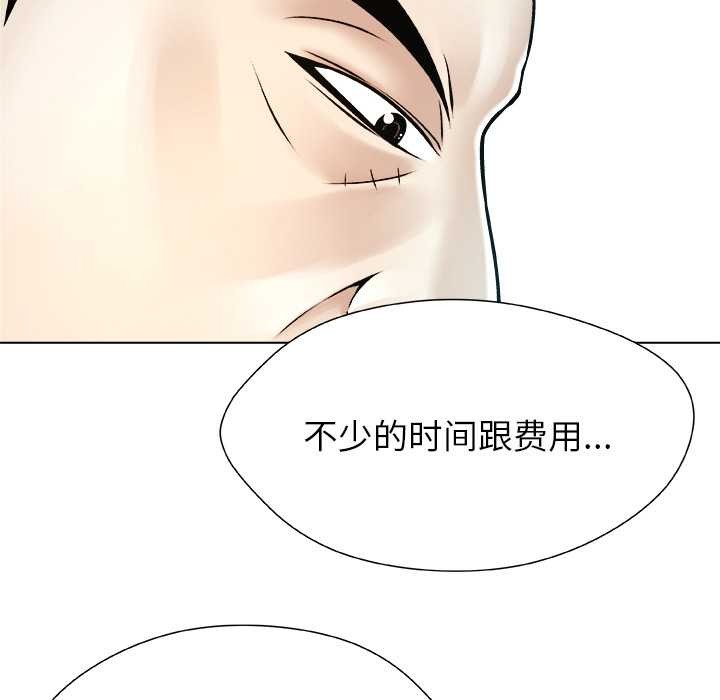 被幸運詛咒的人第22話