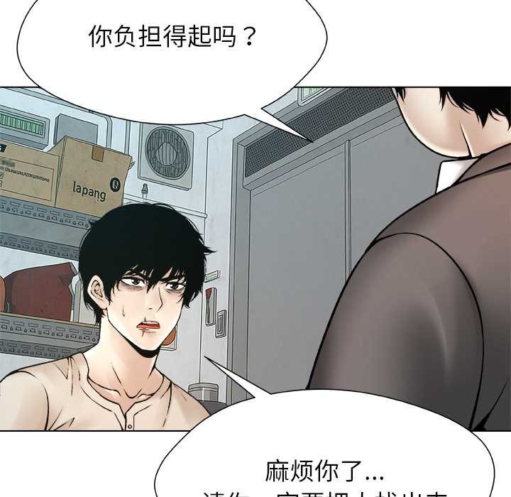 被幸運詛咒的人第22話