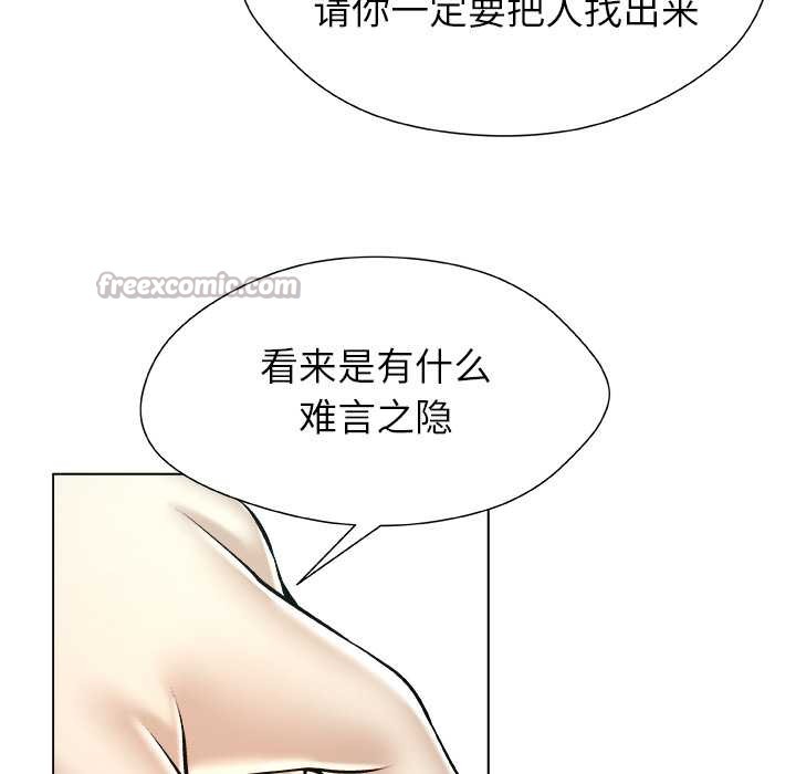 被幸運詛咒的人第22話