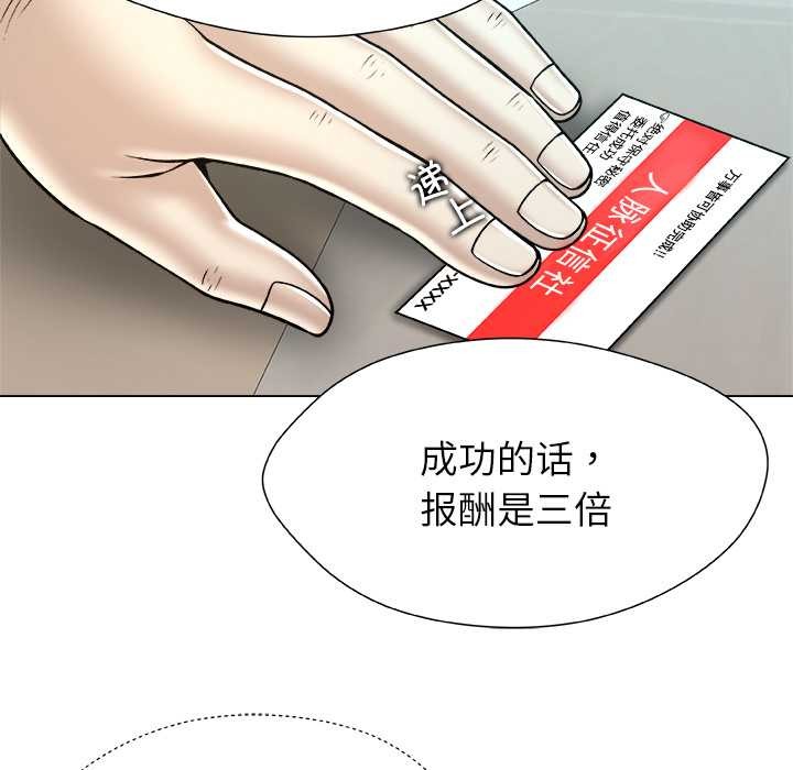 被幸運詛咒的人第22話