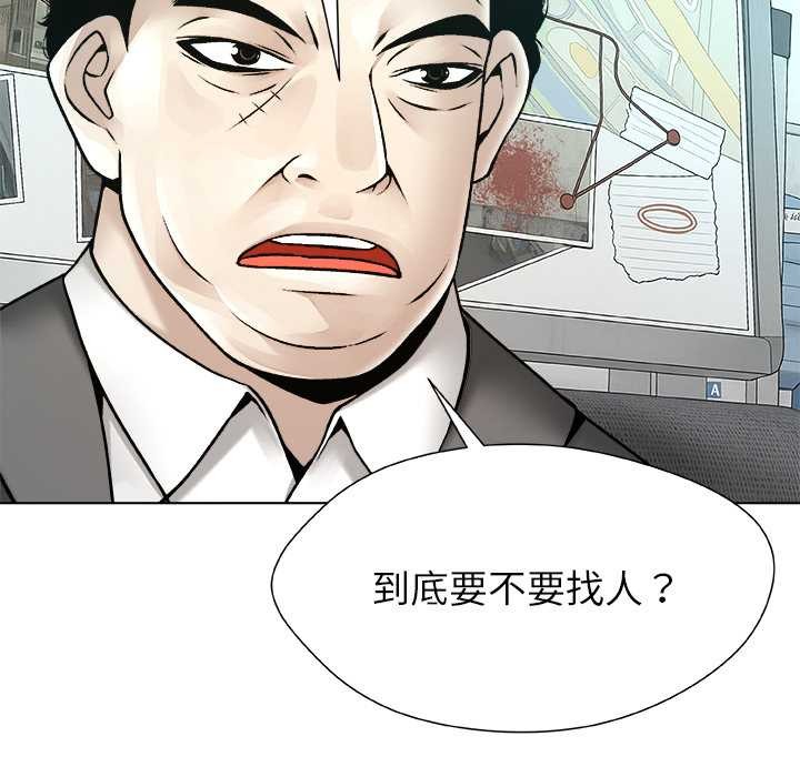 被幸運詛咒的人第22話