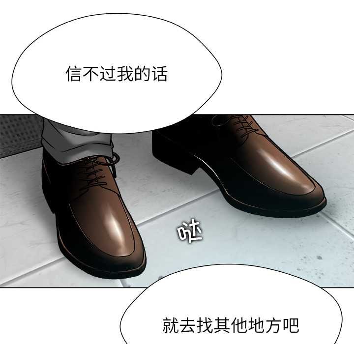 被幸運詛咒的人第22話