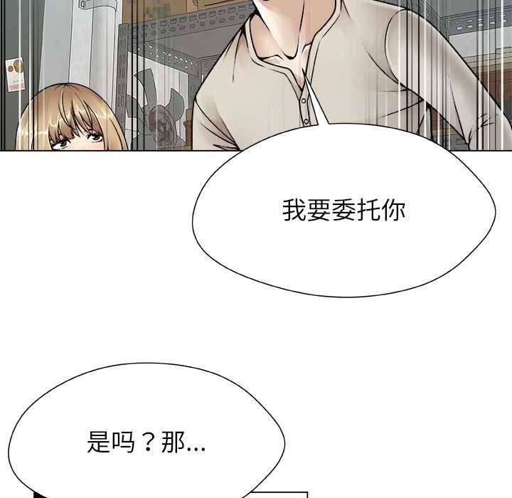 被幸運詛咒的人第22話