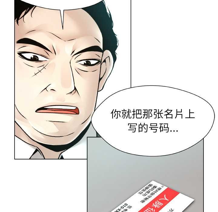 被幸運詛咒的人第22話