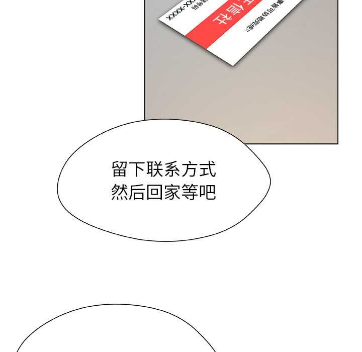 被幸運詛咒的人第22話