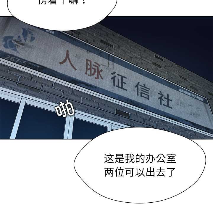 被幸運詛咒的人第22話