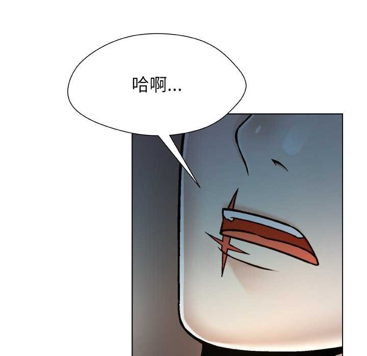 被幸運詛咒的人第22話