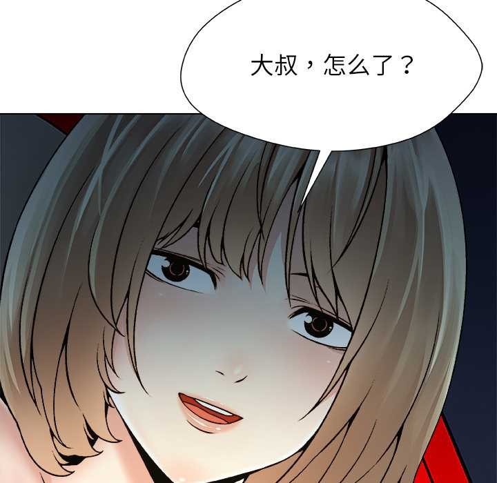 被幸運詛咒的人第22話