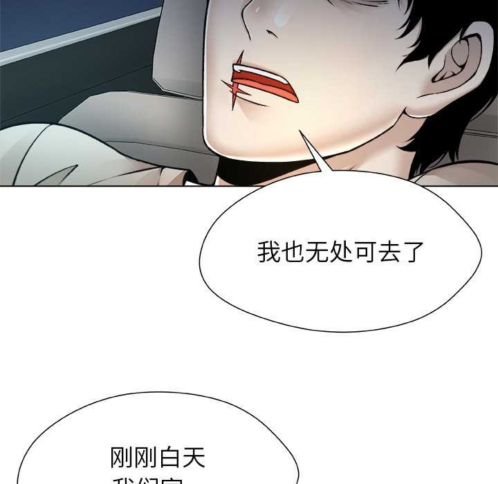 被幸運詛咒的人第22話