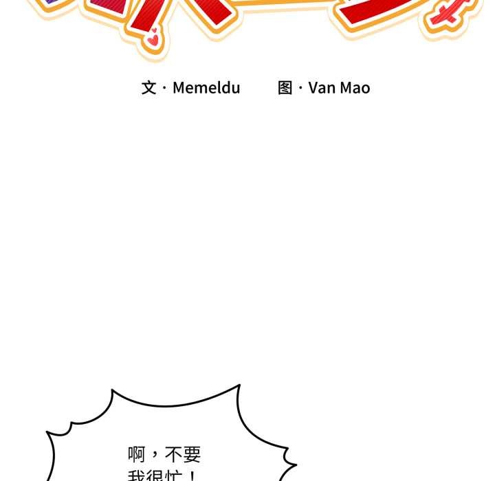男人止步第36話