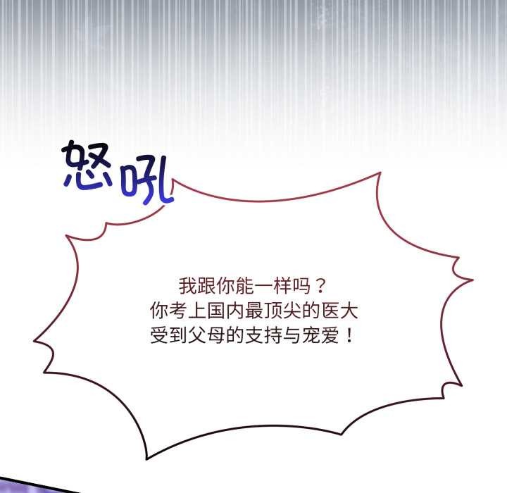 男人止步第36話