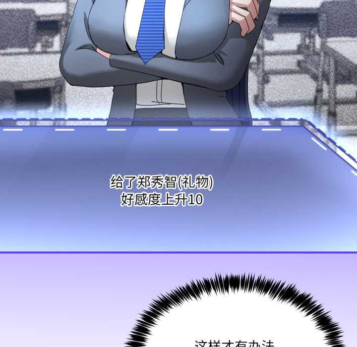 男人止步第36話