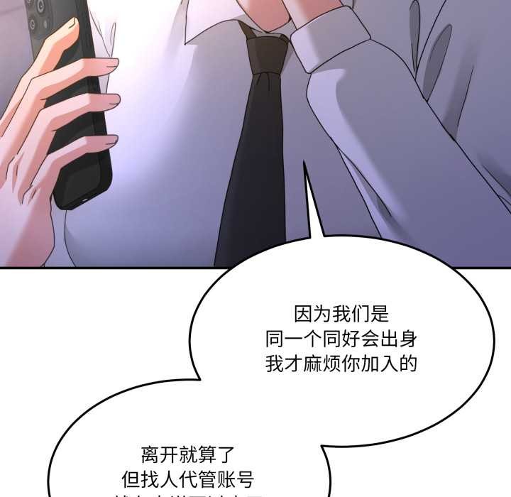 男人止步第36話