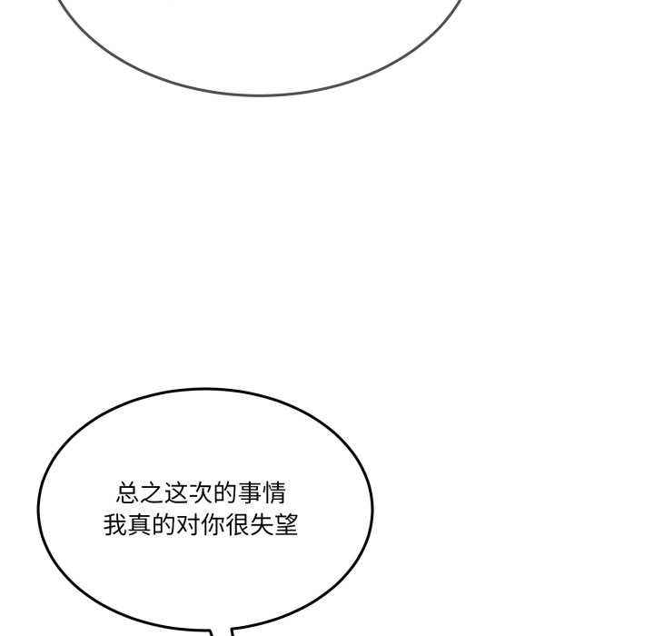 男人止步第36話