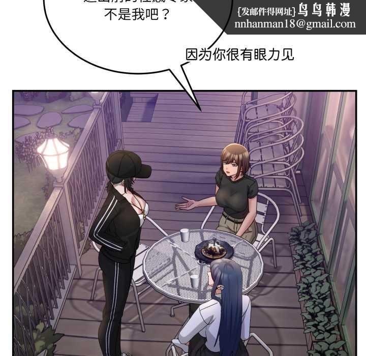 男人止步第36話