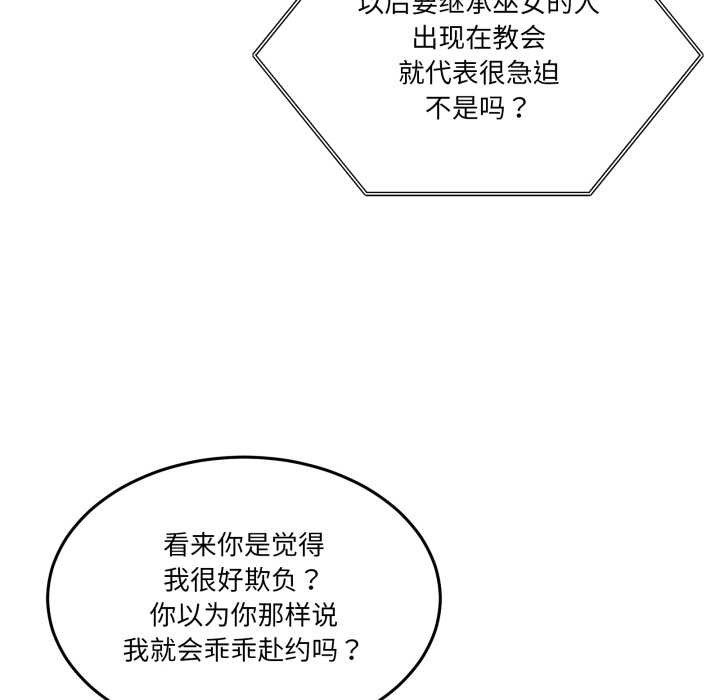 男人止步第36話