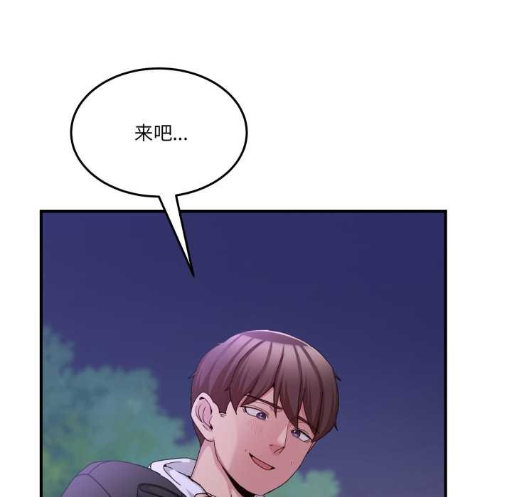 男人止步第36話