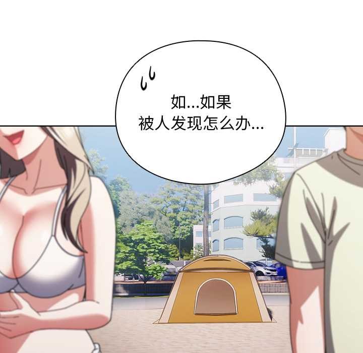 請弄臟我的女朋友第35話