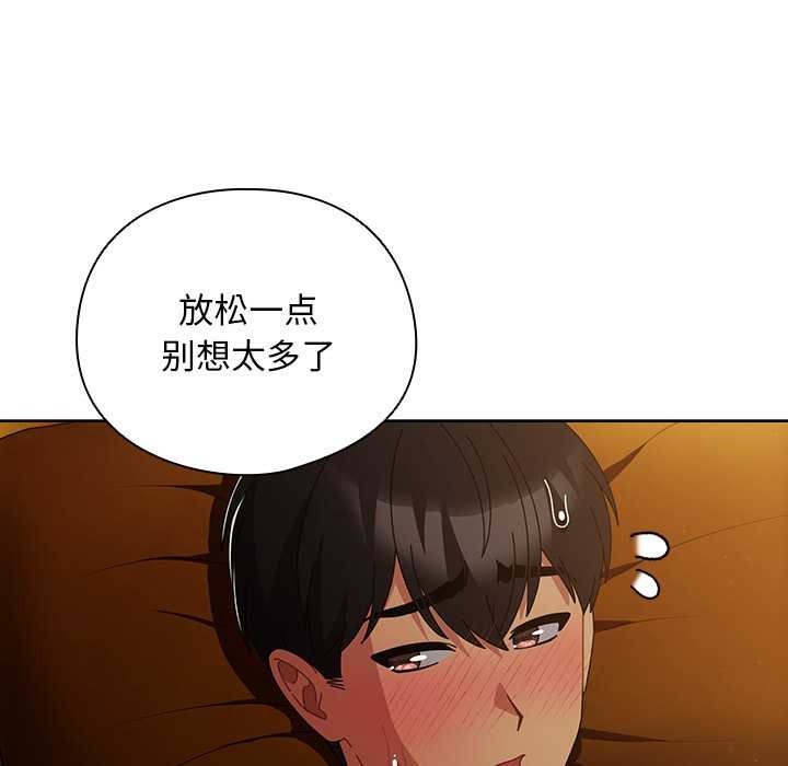 請弄臟我的女朋友第35話