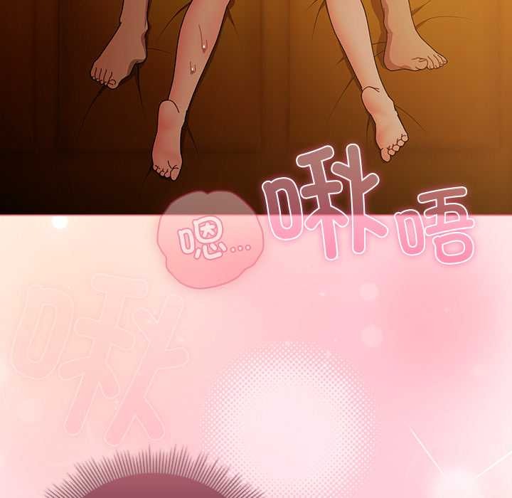 請弄臟我的女朋友第35話