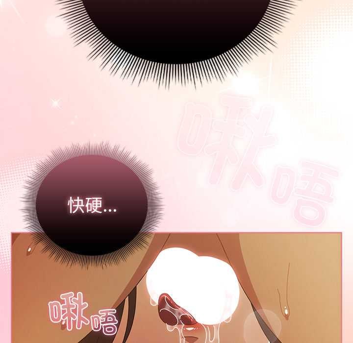 請弄臟我的女朋友第35話