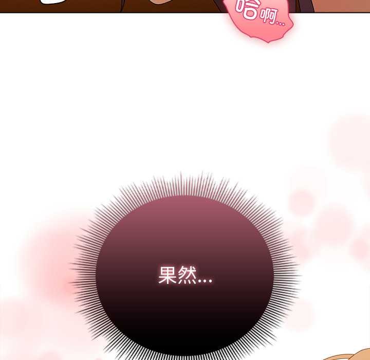 請弄臟我的女朋友第35話