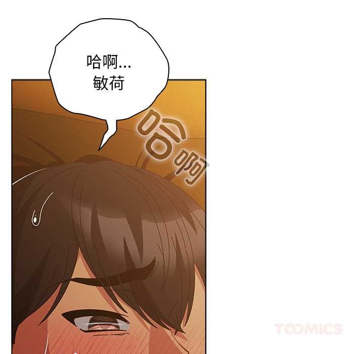 請弄臟我的女朋友第35話