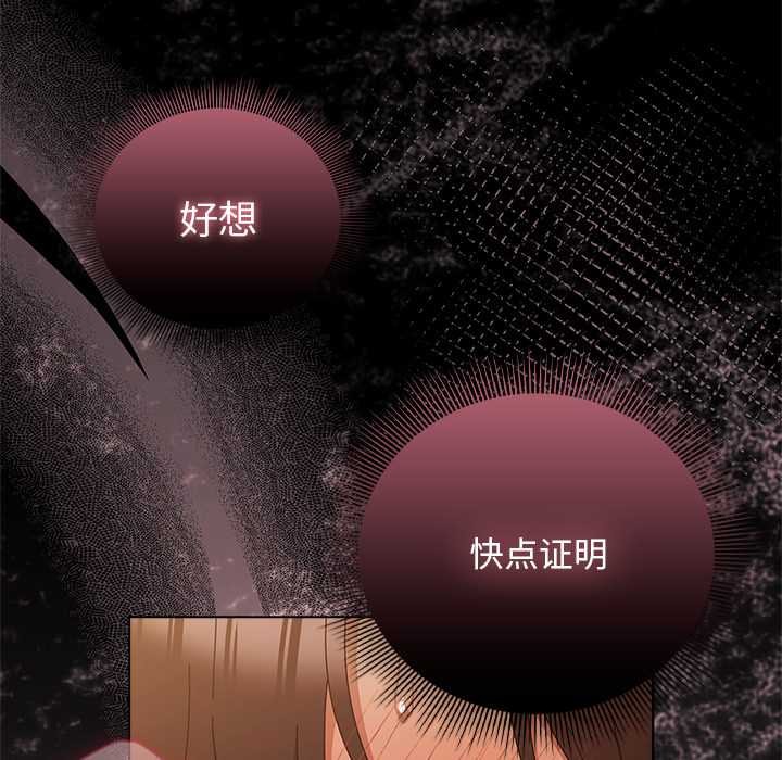 請弄臟我的女朋友第35話