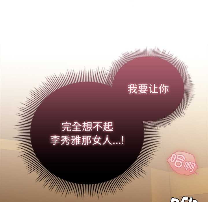 請弄臟我的女朋友第35話