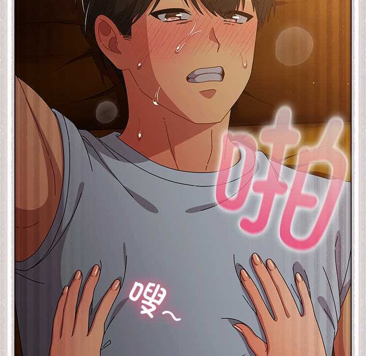 請弄臟我的女朋友第35話