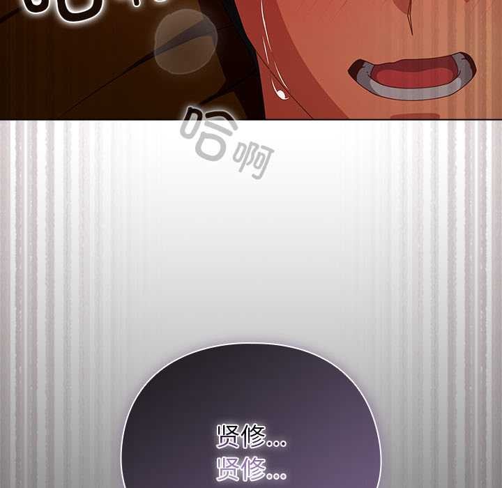 請弄臟我的女朋友第35話